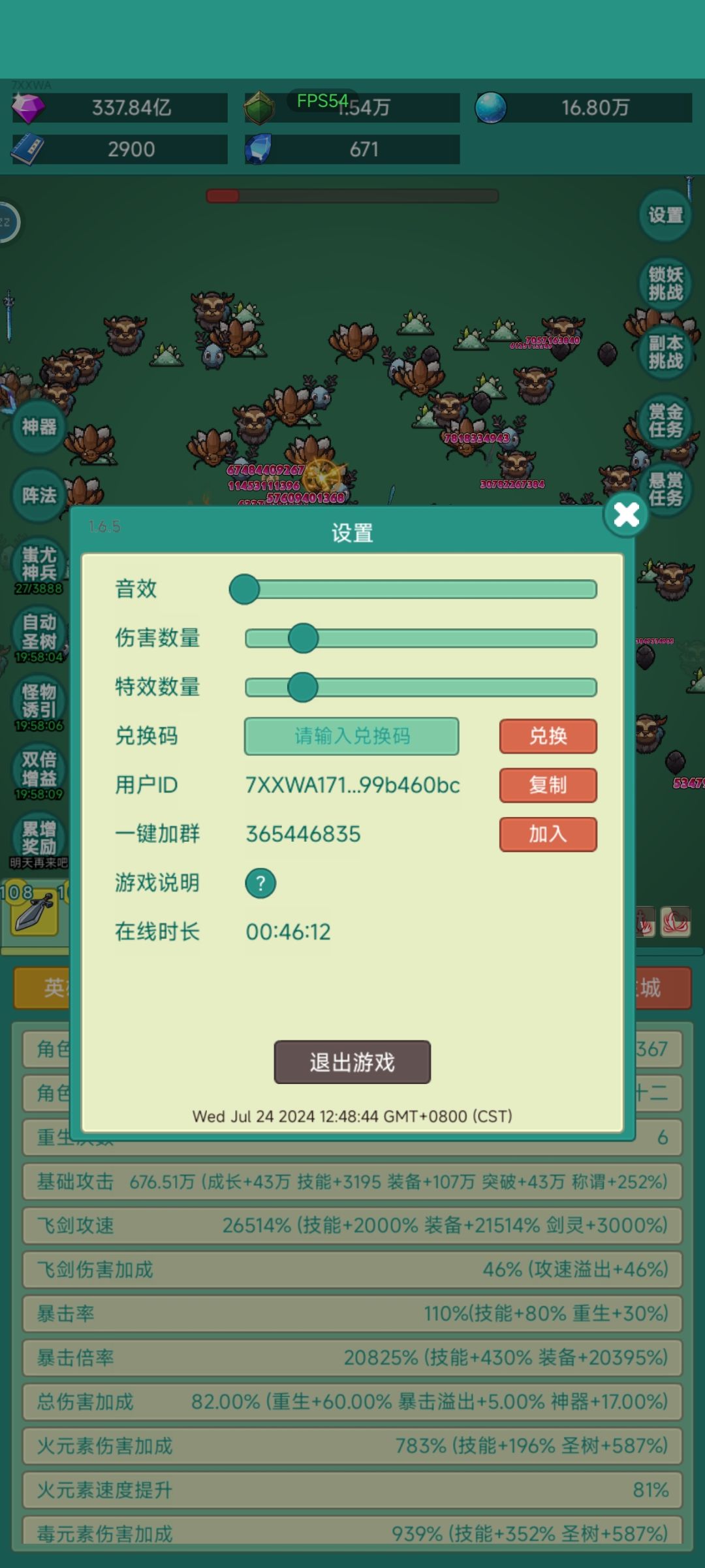 我要牛牛皮肤 2