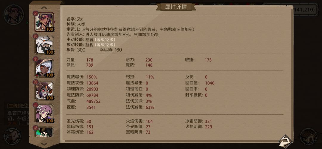 关于深渊144关以后的攻略 7