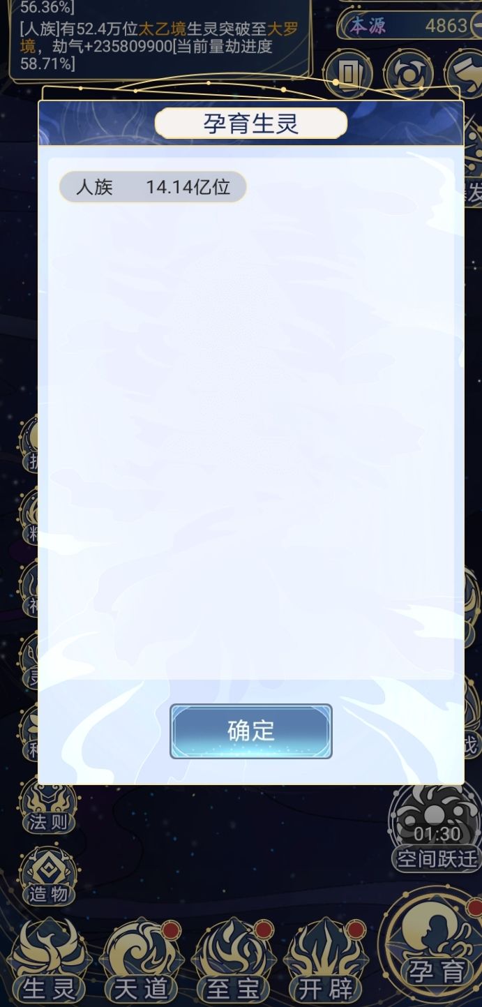 刷了个全国人口截图