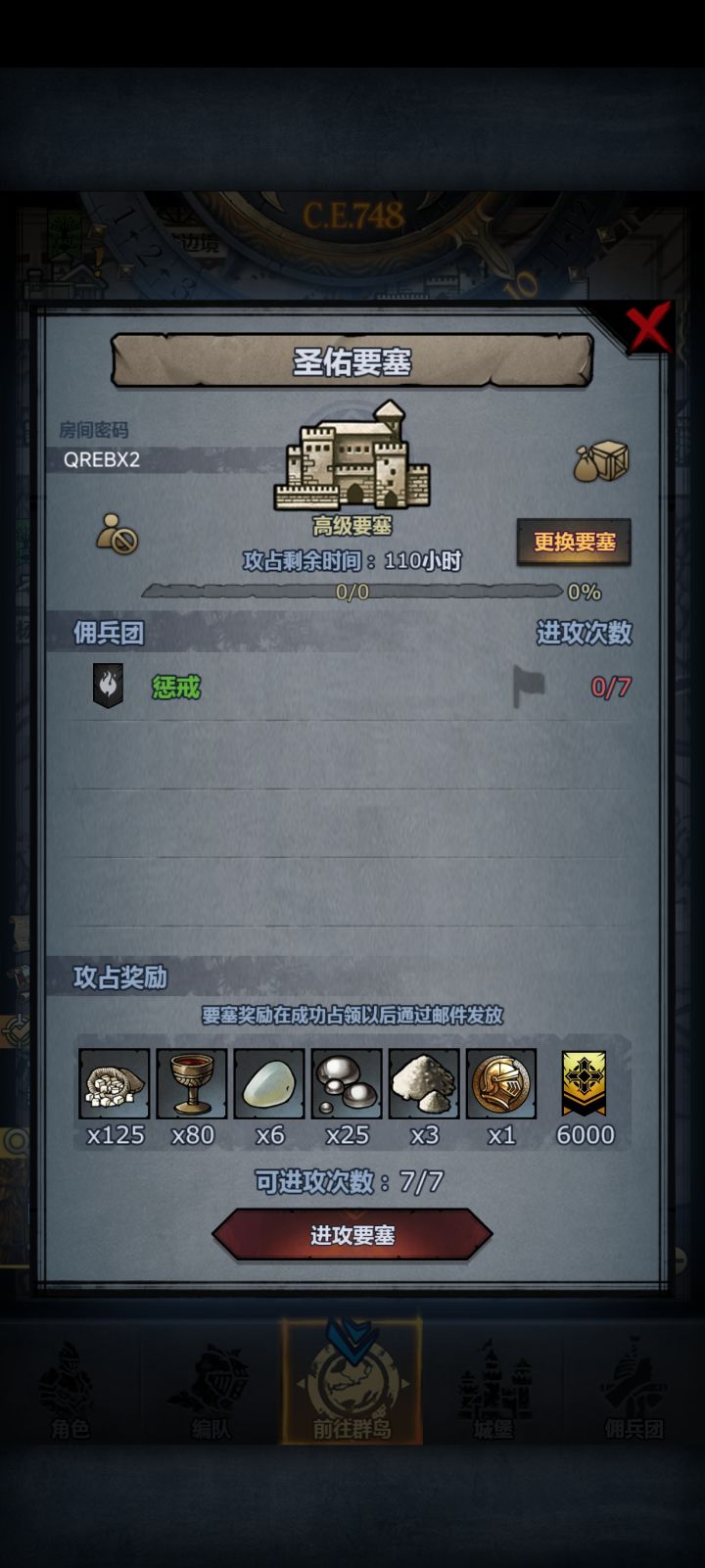 萌新第一次周本，圣佑，求大佬帮忙打一下截图