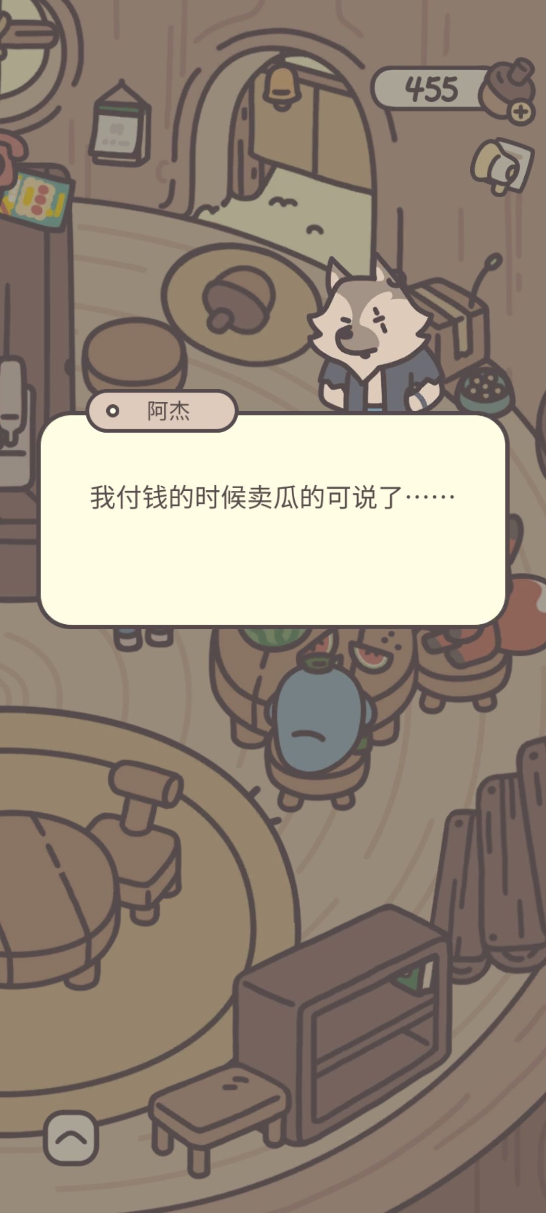 哈哈哈狼叔 2