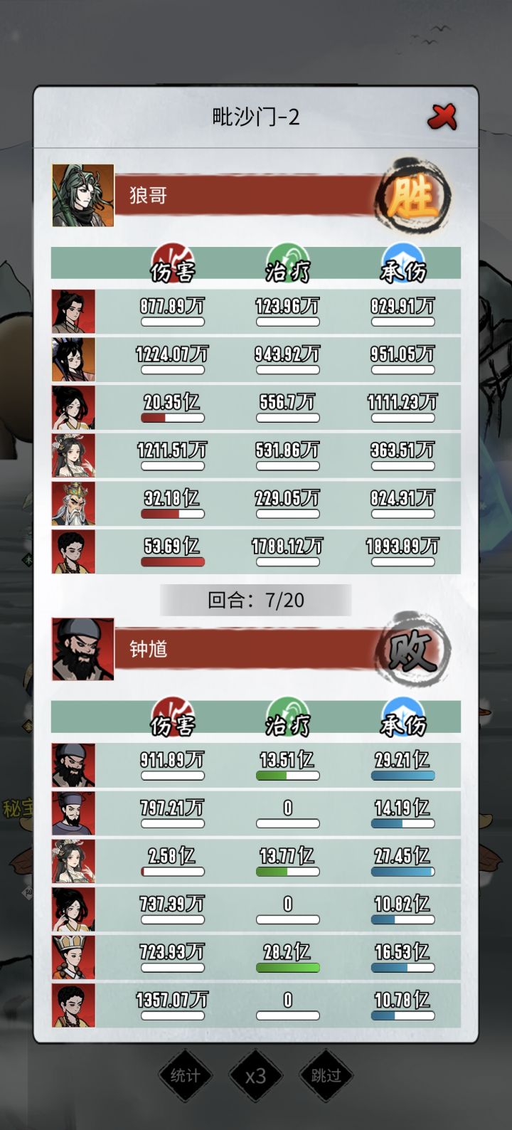 支持手搓游戏!截图