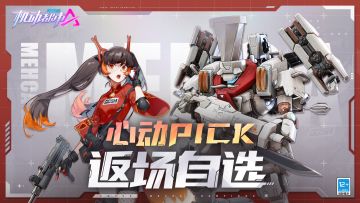 自选返场，pick你的心动皮肤！