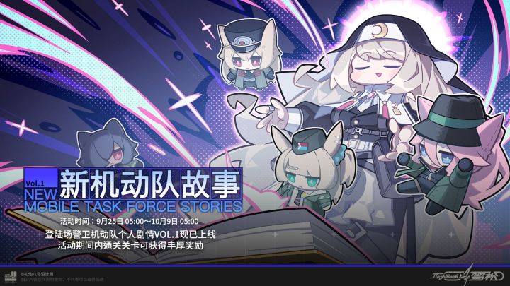 官方是真喜欢登陆场机动警卫队吧截图