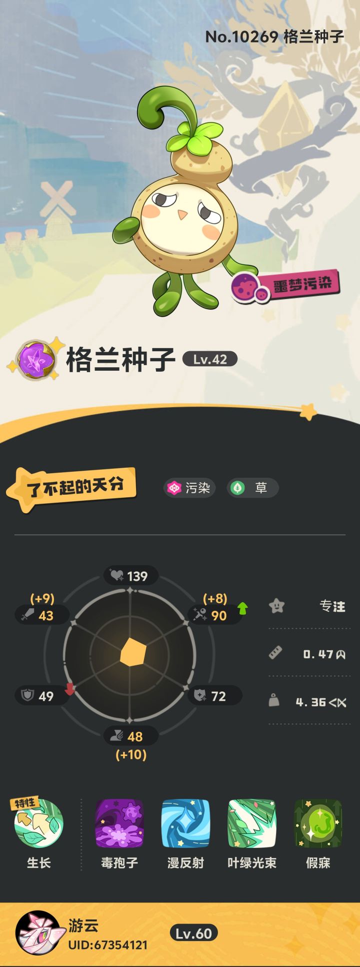 论双灯鱼bug修复截图