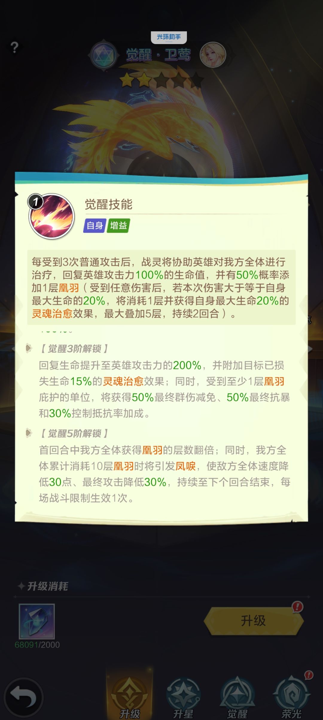 这凰羽哪来的? 2