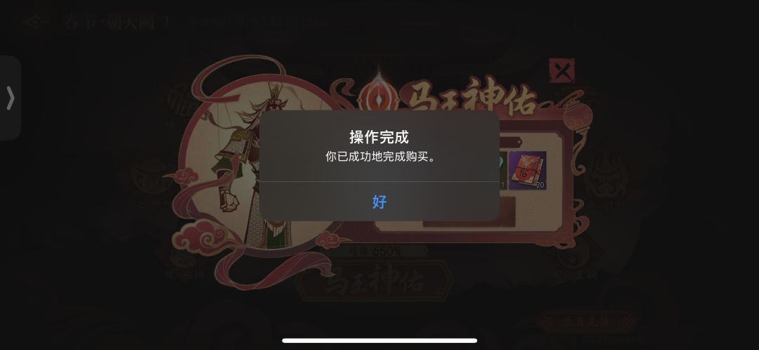 薪火还有648没绑的吗?互绑 苹果的 1