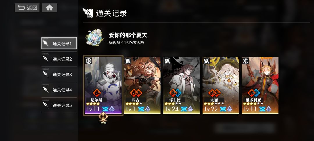 嘿嘿嘿,平民队的胜利√ 3