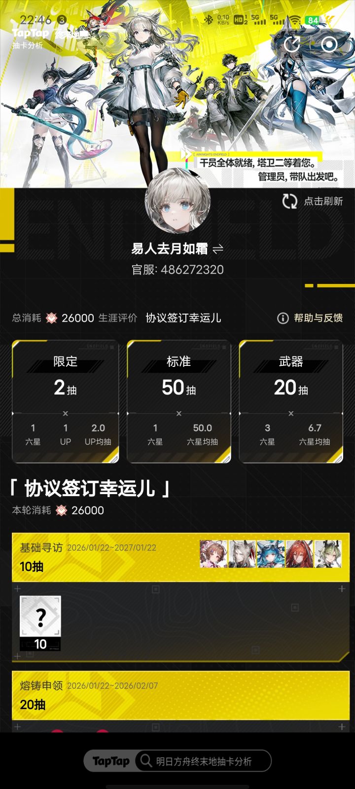 20抽3彩!这波什么水平?(含泪发问)截图