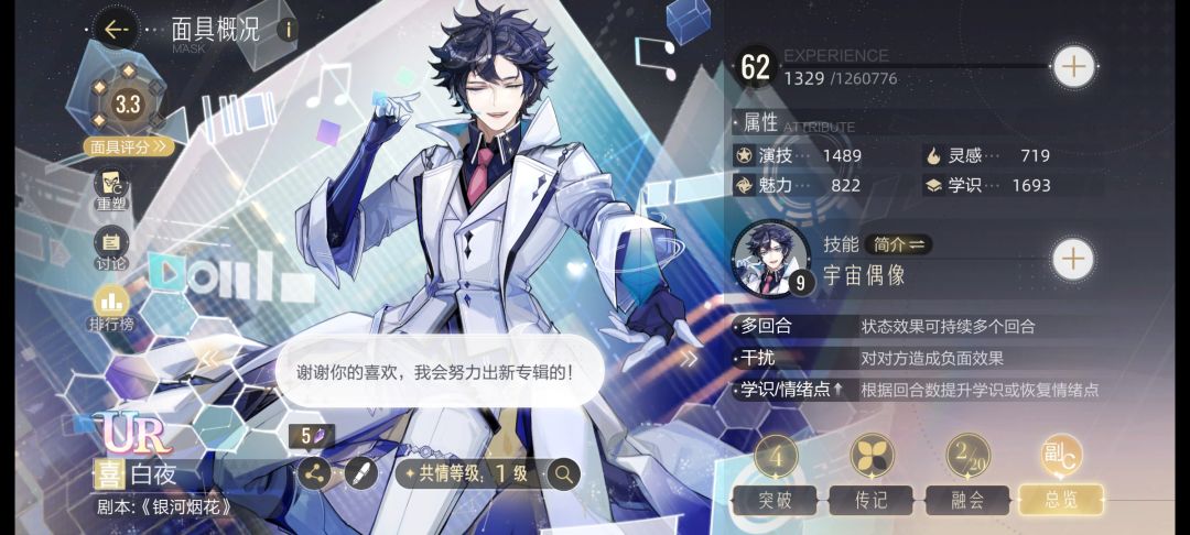 要是能把卡面放主页就好啦 3