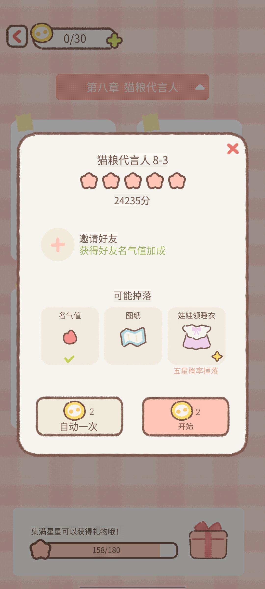 动态图片 5