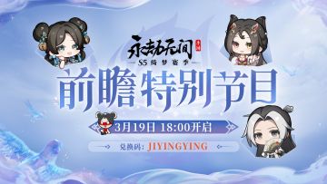 内容管够！S5赛季前瞻3.19开启，先锋服招募再开！