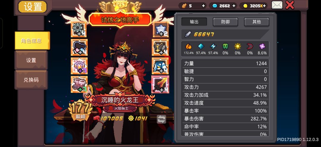 告诉俺“娘”,火骑不是孬种! 3