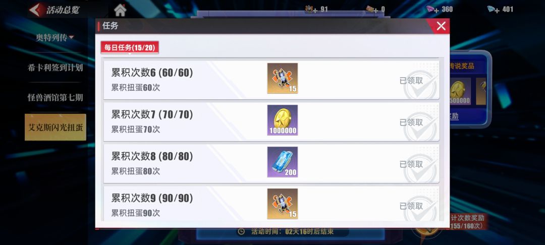变身器是个巨坑钻石的地方 4