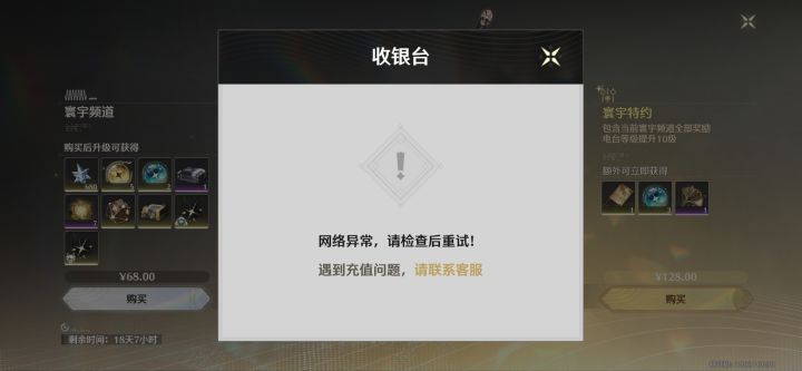 为什么氪不了截图