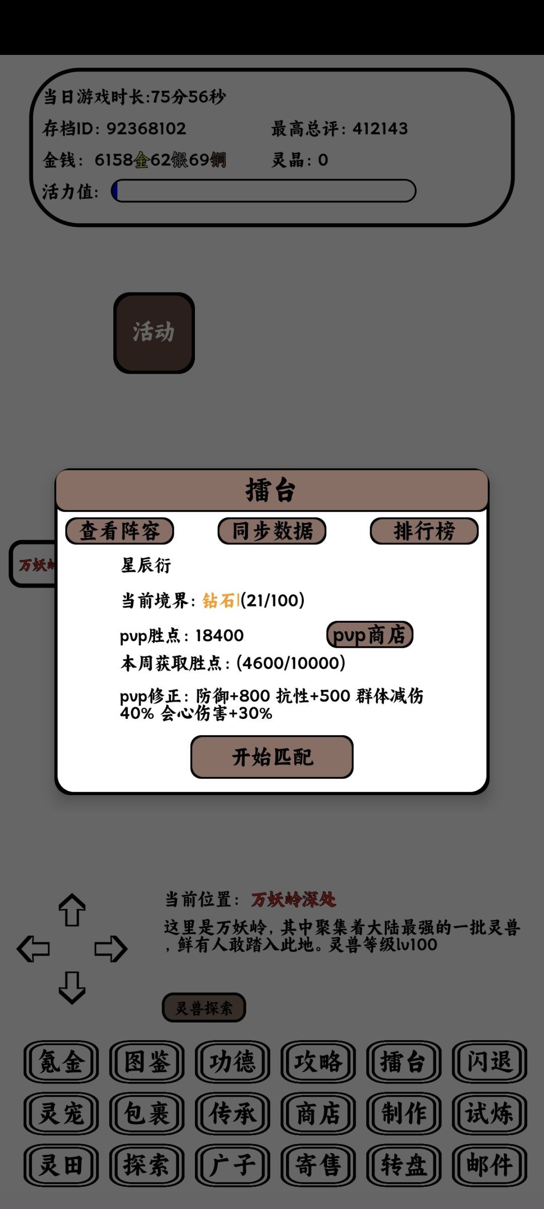 春节刚玩,三天到钻石~,奖励全拿 2