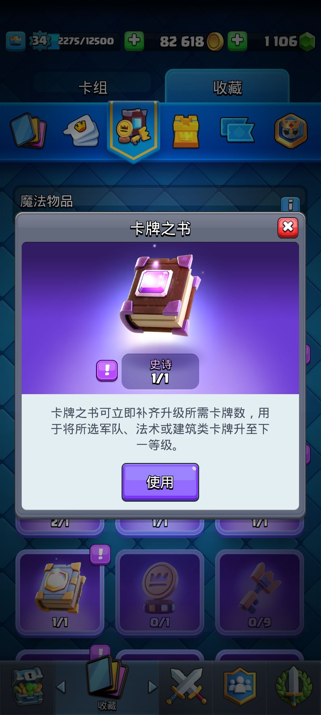 卡牌之书可以14升15吗? 2