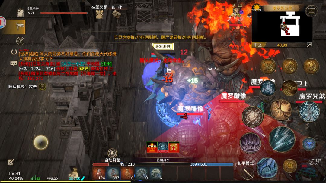 兄弟并肩，激战魔狩！ 3