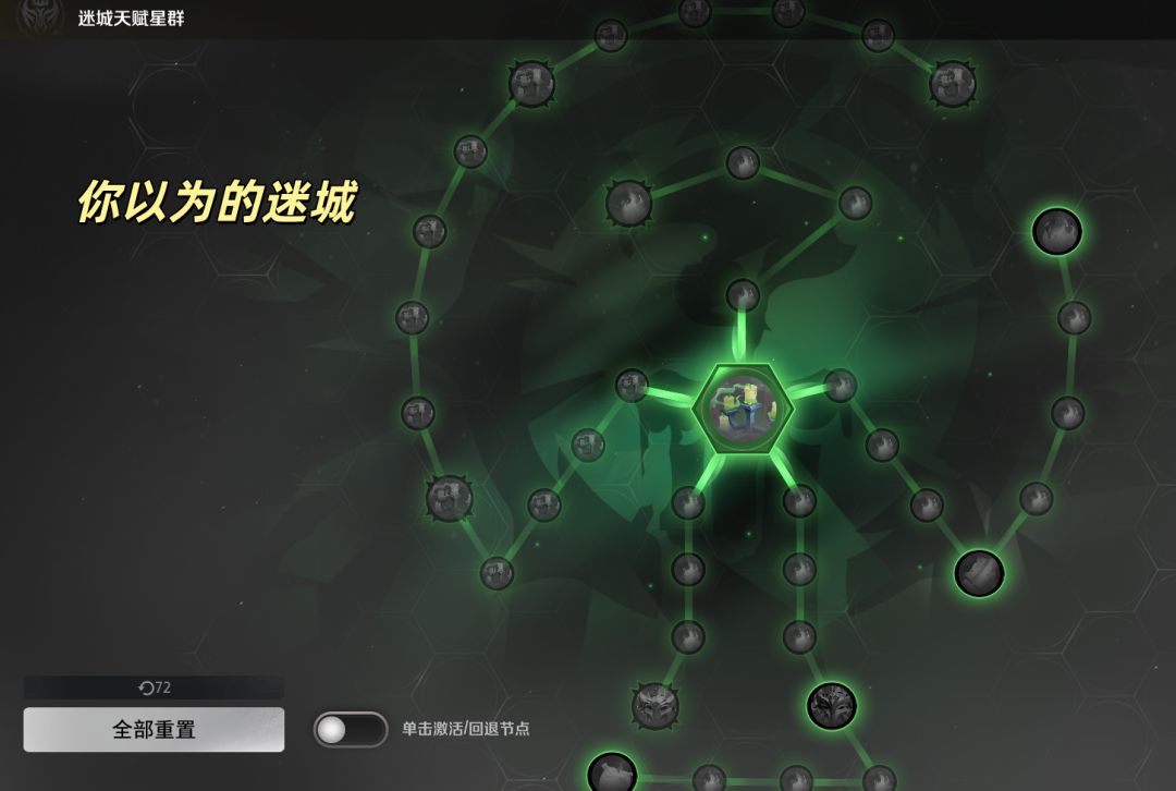 迷城赚火截图
