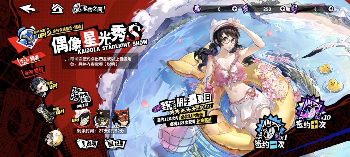 新手应该抽哪一个呢?截图
