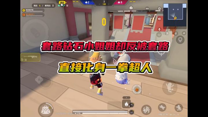 套路钻石小姐姐反被套路截图