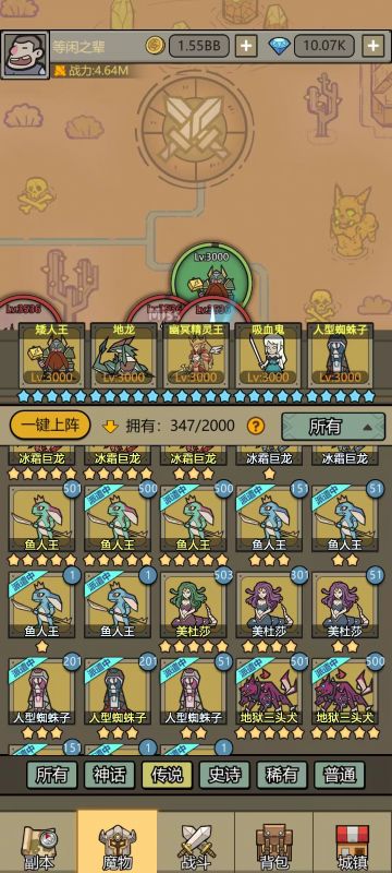 游戏阶段篇！小学毕业啦！