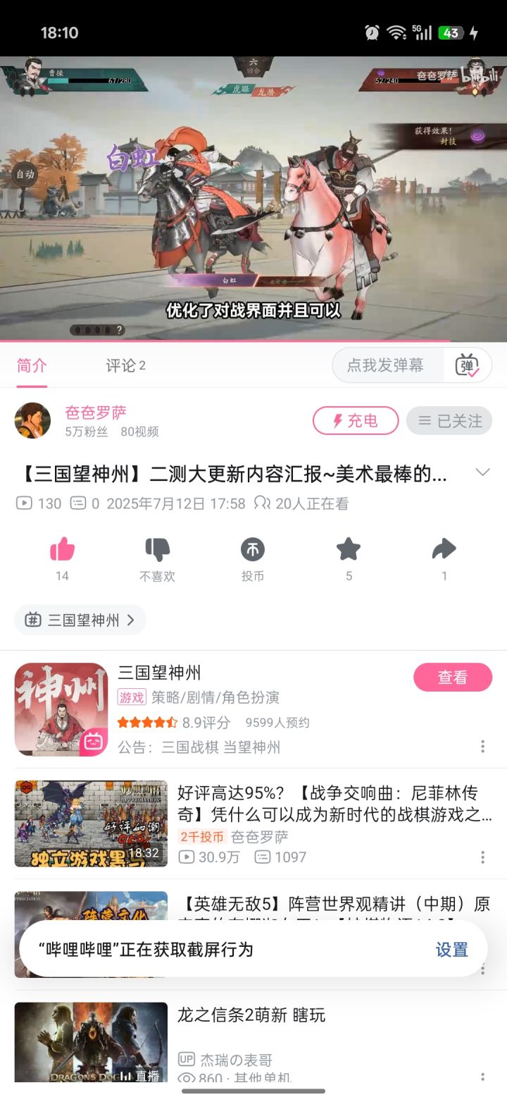 你们这个单挑能不能改回上次测试那样。上测是我见过的所有游戏里单挑做得最好的，最大程度的还原了演义小说里的回合单挑。
你们这次测试改成了311，这个没必要学光荣啊，哪有这种单挑啊，非常不好，希望改回来。
你们上次测试的单挑是真的惊艳到我了，这次我没能参加测试，但是看视频心里一下凉了一大截，我不喜欢这种模式截图