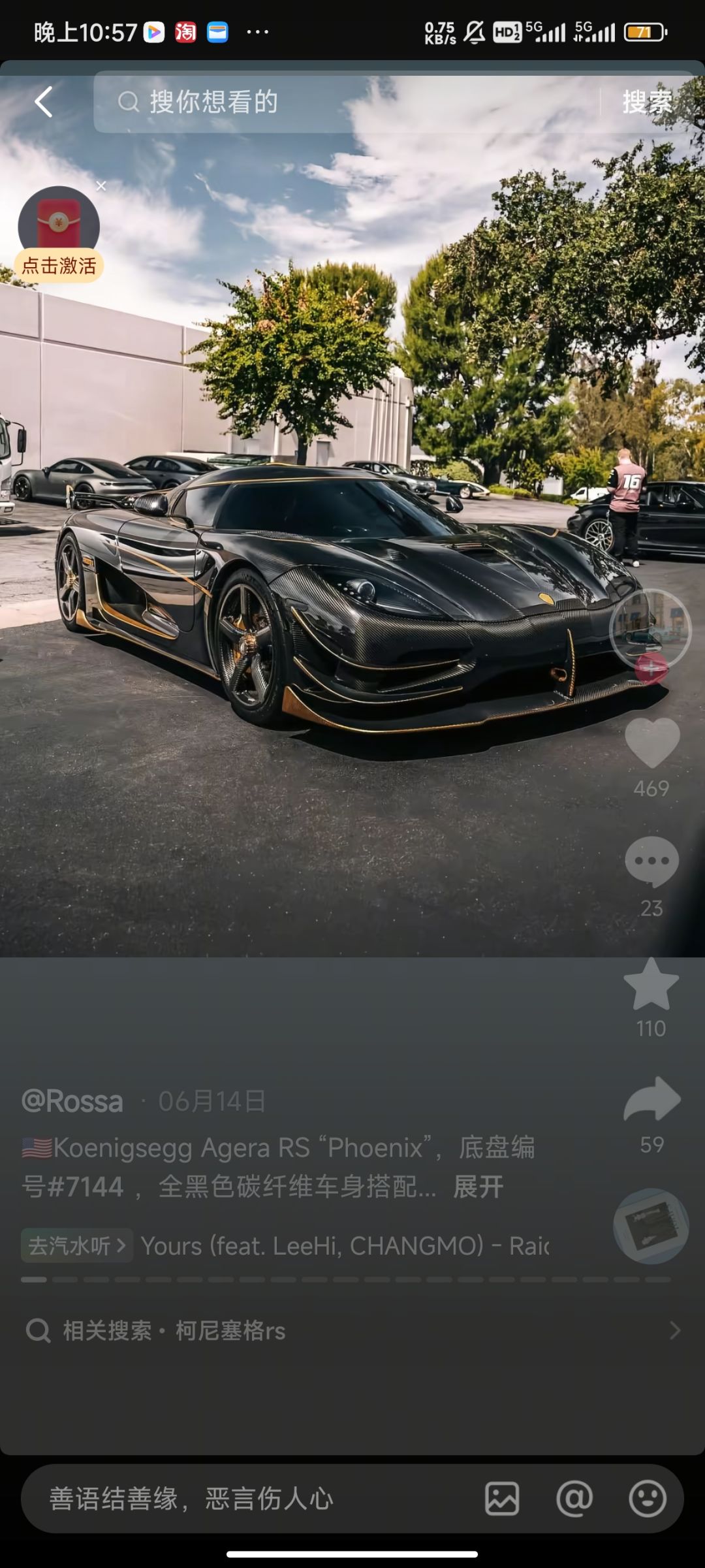 复刻柯尼塞格金凤凰 1
