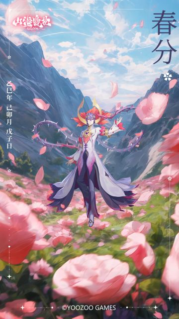 螈送福利 | 春分和煦，野餐正宜