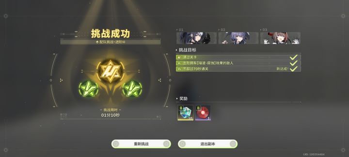 手凹断系列第二话截图