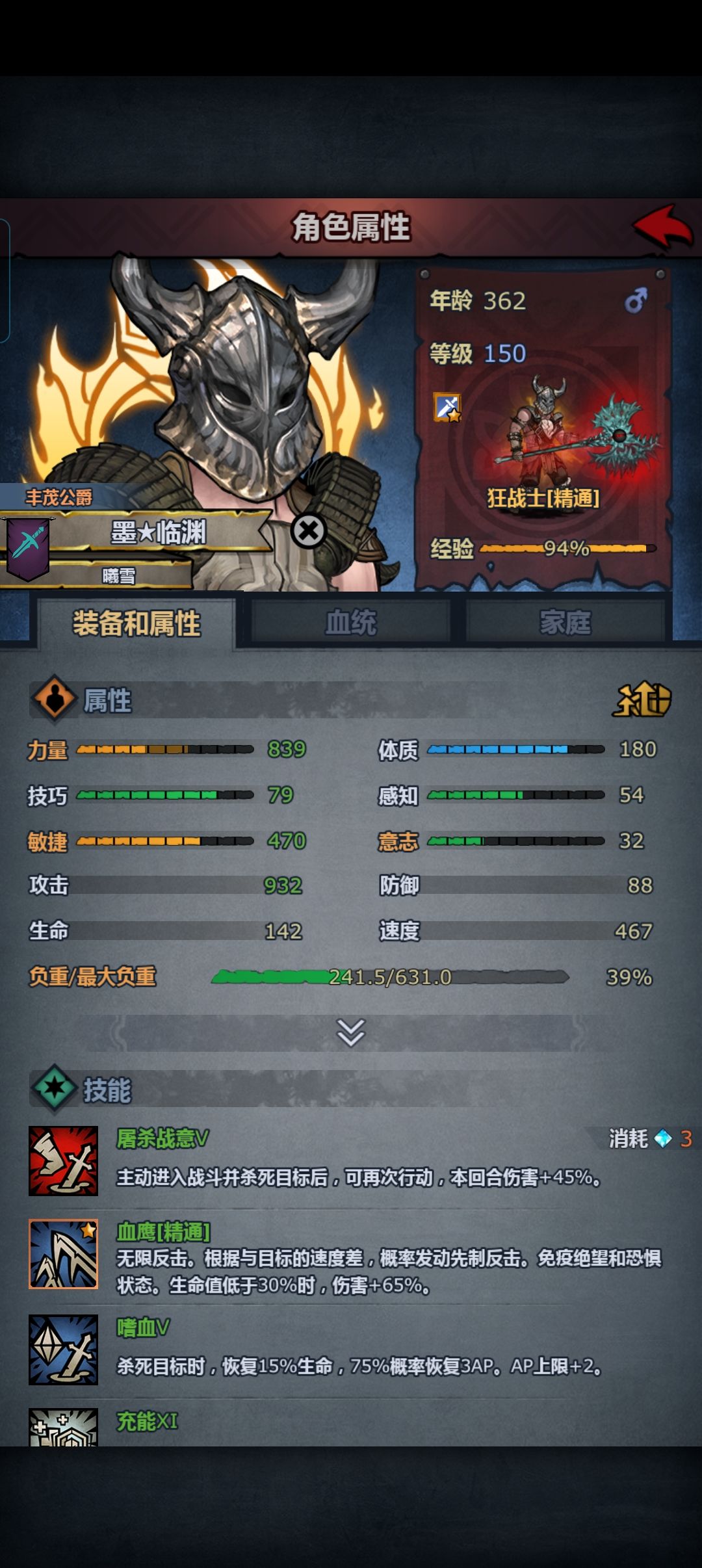 古特神子记录贴 2