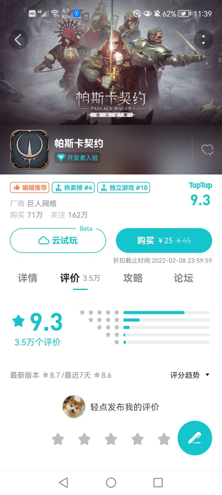 TapTap