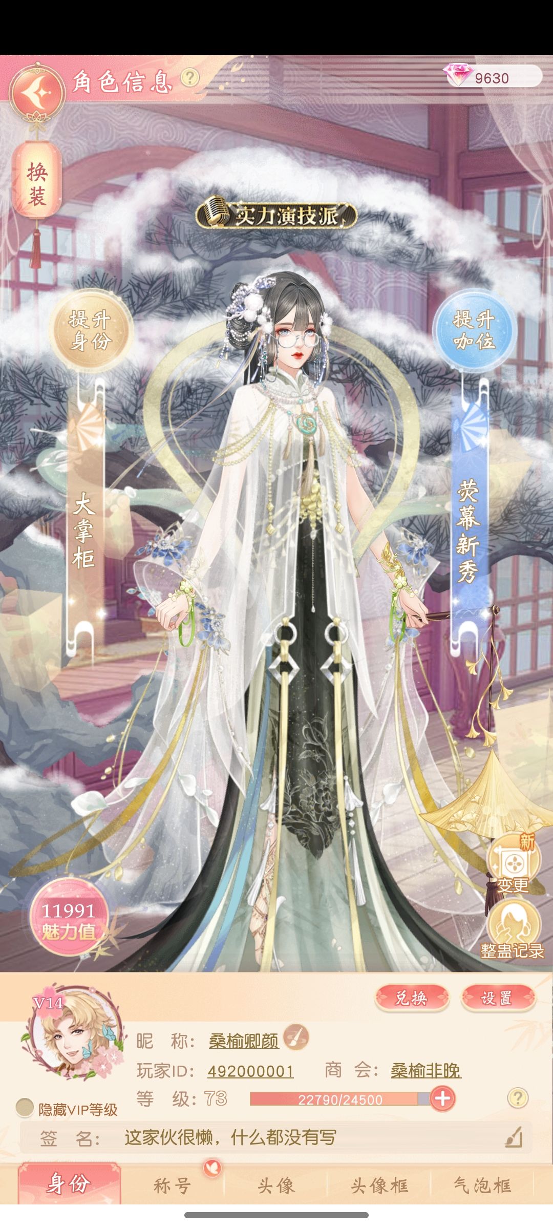 不是商铺，你人才来的吧截图