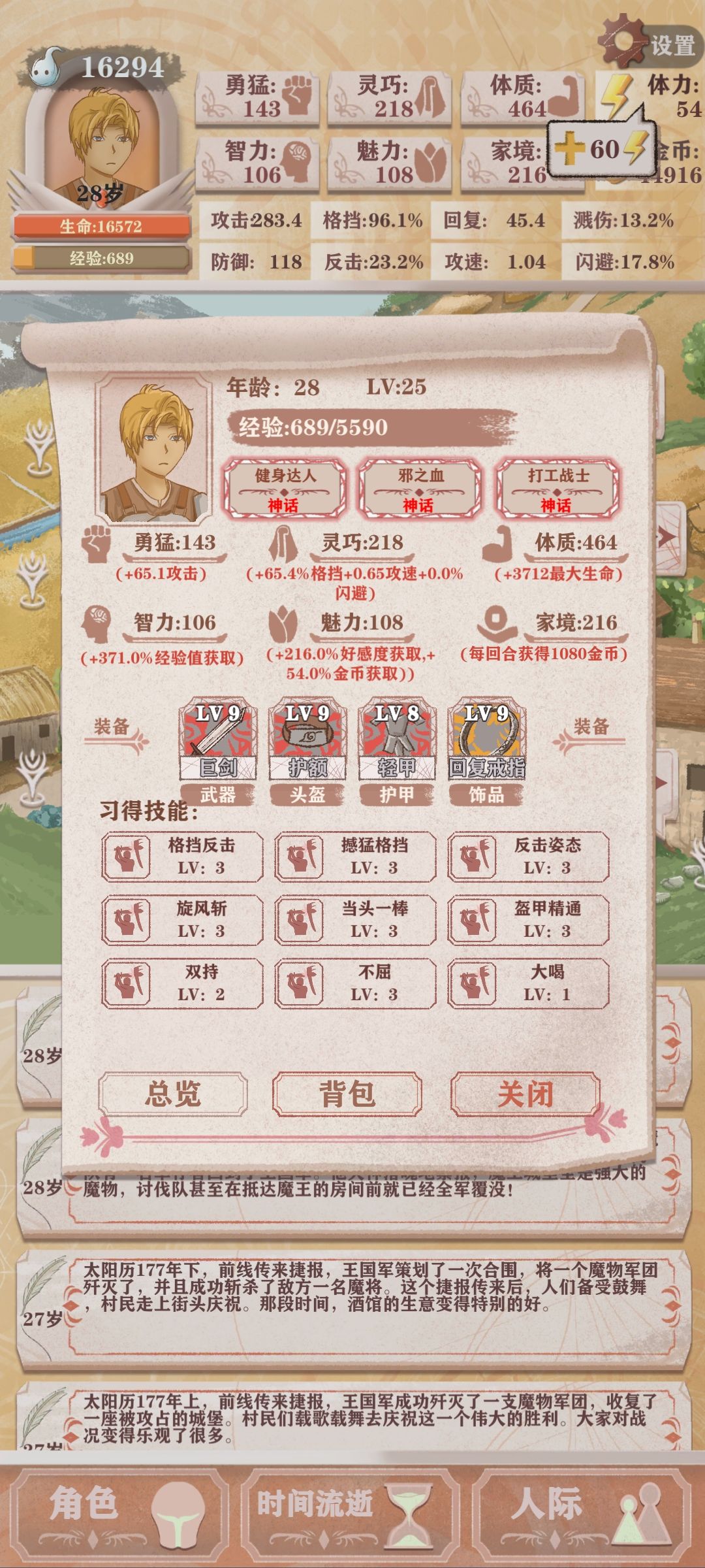 过8留念健身打工才是版本答案啊 3
