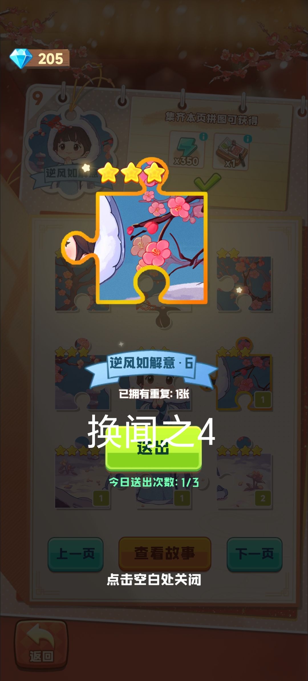 如题,换闻之4 1