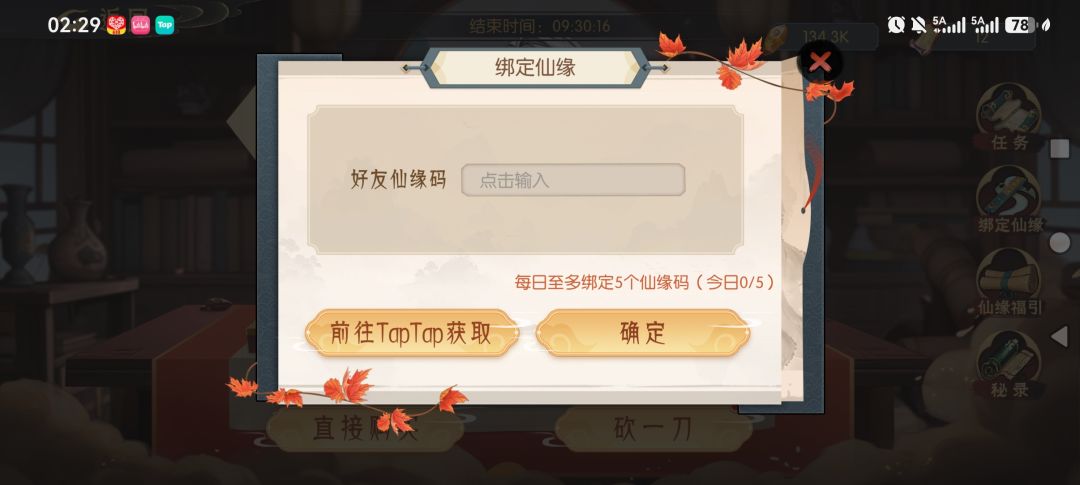 绑前五,留id。我id:钟磊月 2