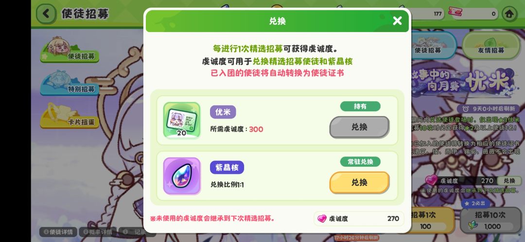 好耶 2