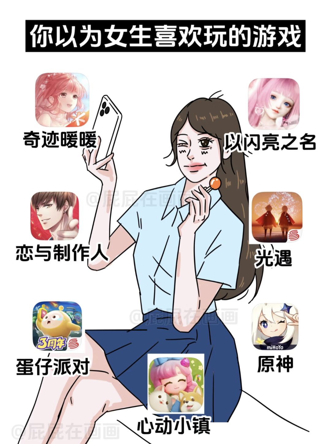 女生日常都玩什么游戏? 1