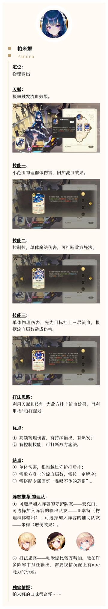 艾菲课堂丨无限五连抽选谁？卡池角色一一解析！