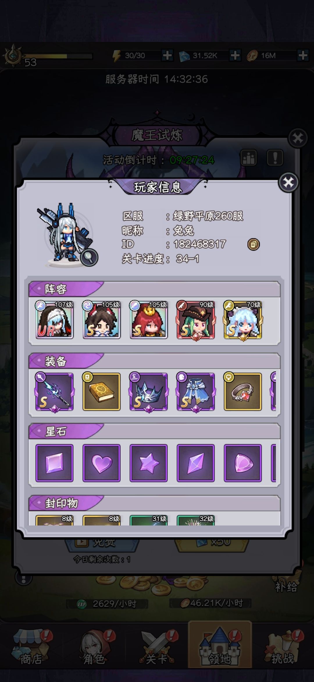 魔王咋打啊，绷不住了 3
