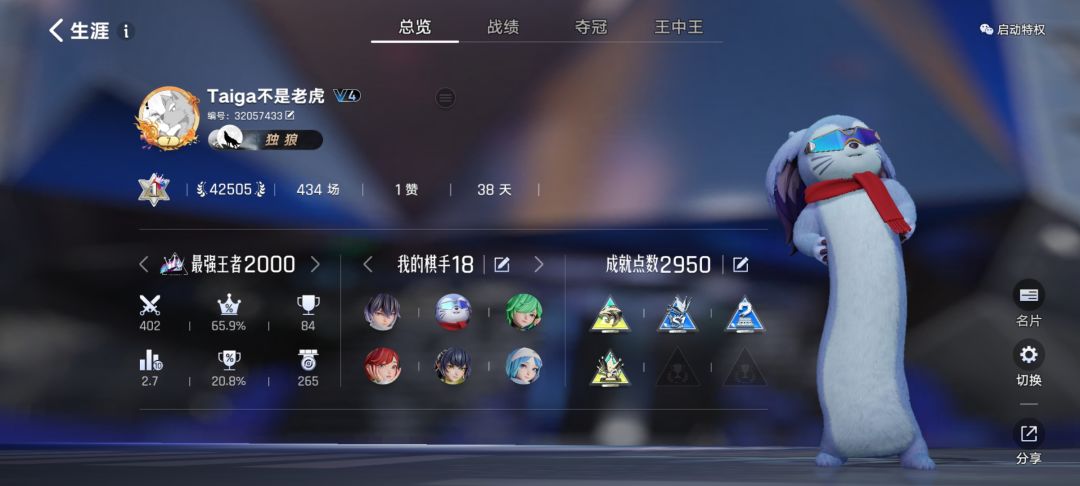 艰难蠕动 2