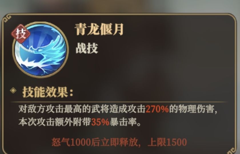 全武将鉴赏娱乐时刻(强度:顶 夯 拉) 2