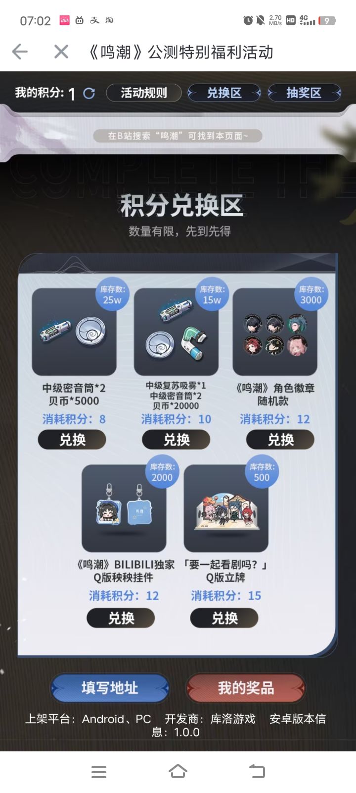 等不及了等不及了，快开服吧截图