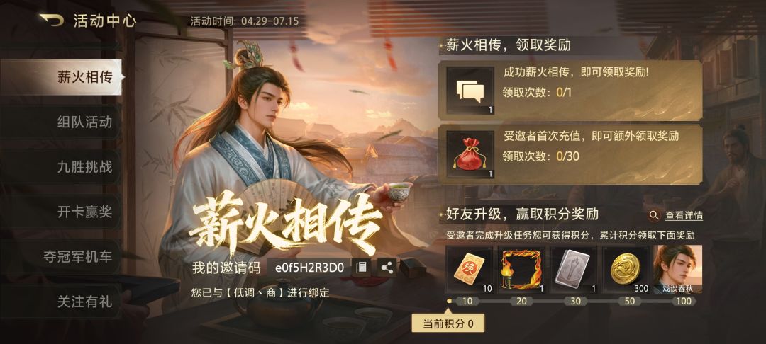 垃圾活动,萌新被骗绑都没办法 1