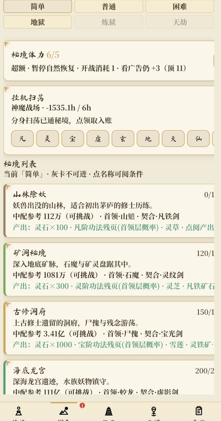 后面直接超出屏幕去了截图