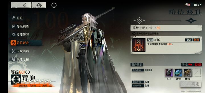 这逆天的体力消耗和资源产出截图