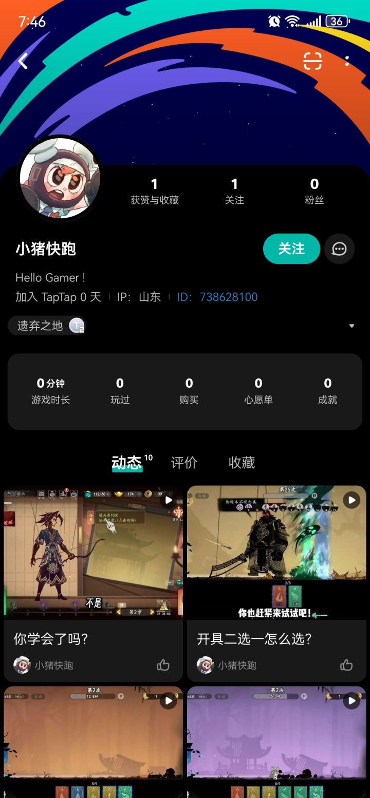 作者的公司在山东吗截图