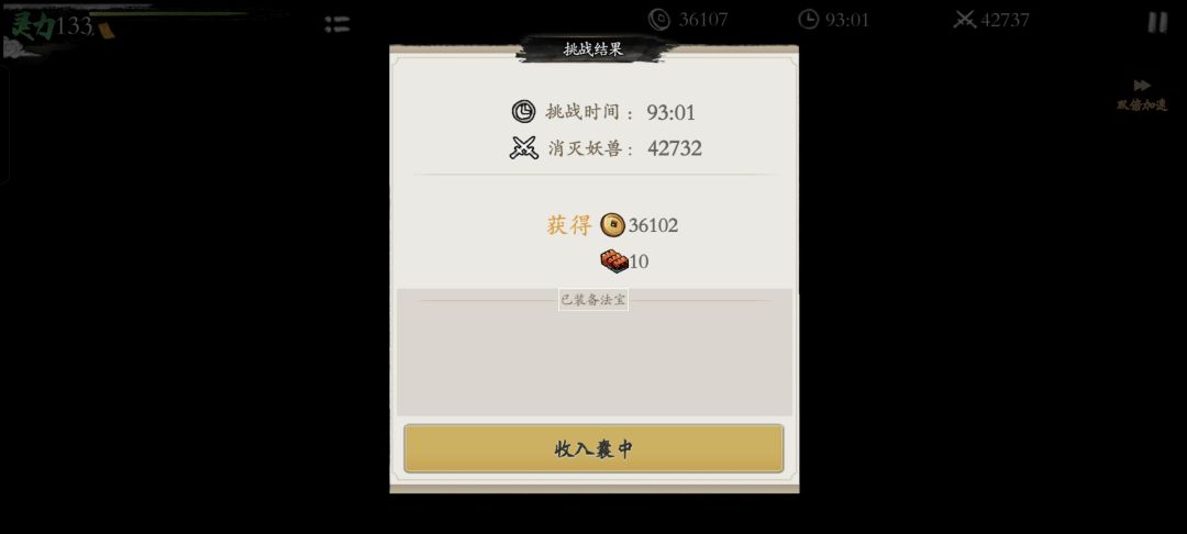 无尽塔后期卡顿 1