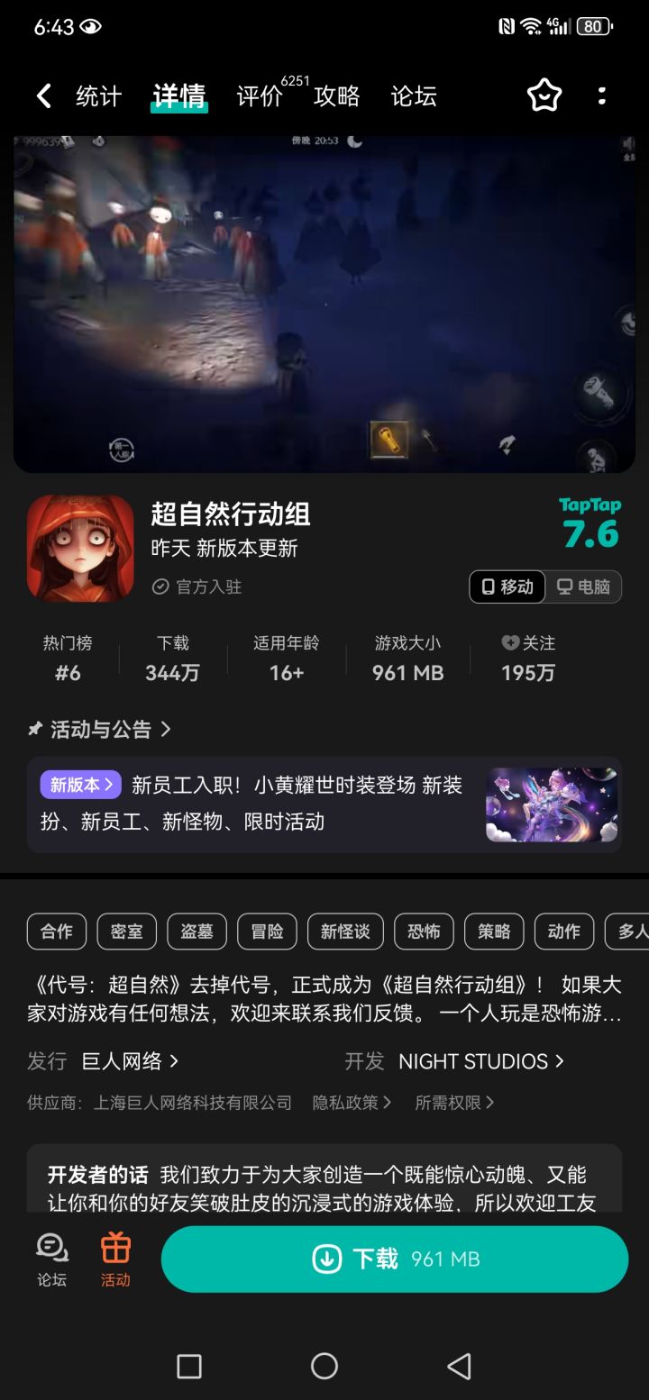 这游戏咋的好玩吗截图