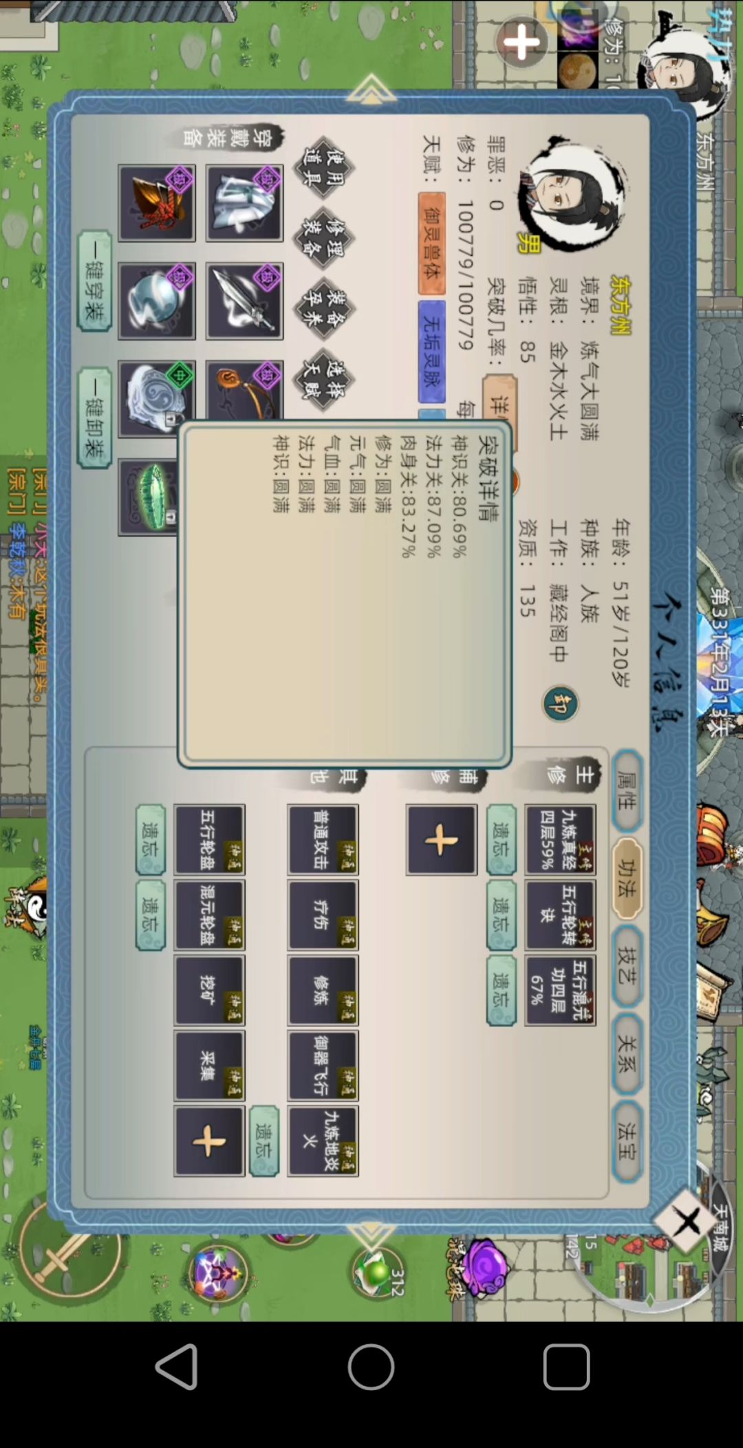 我这能天道吗 1